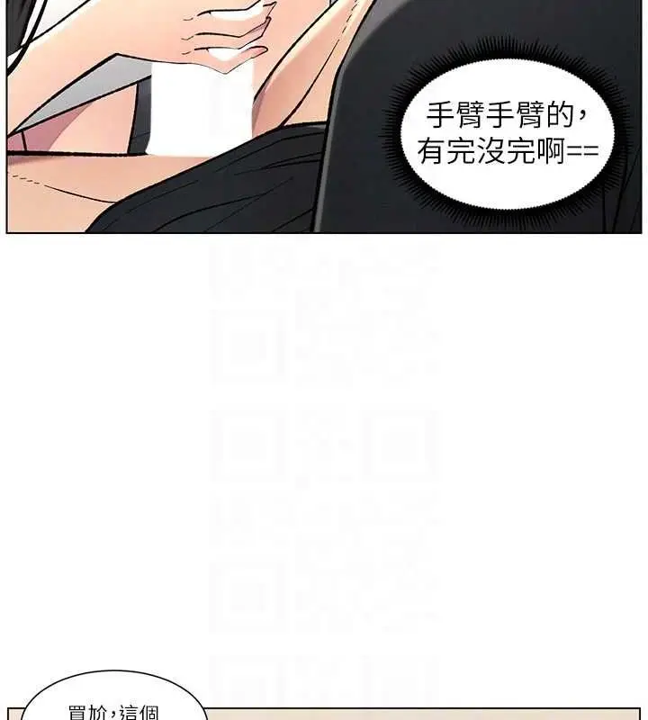 漫画《兄妹的秘密授课》第47话第124张图