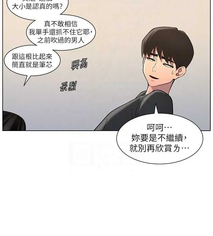 漫画《兄妹的秘密授课》第47话第125张图
