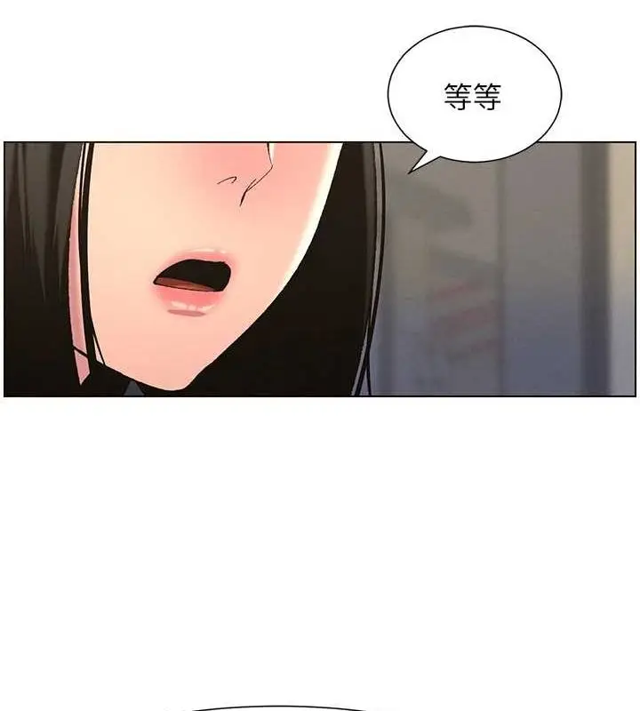 漫画《兄妹的秘密授课》第47话第126张图
