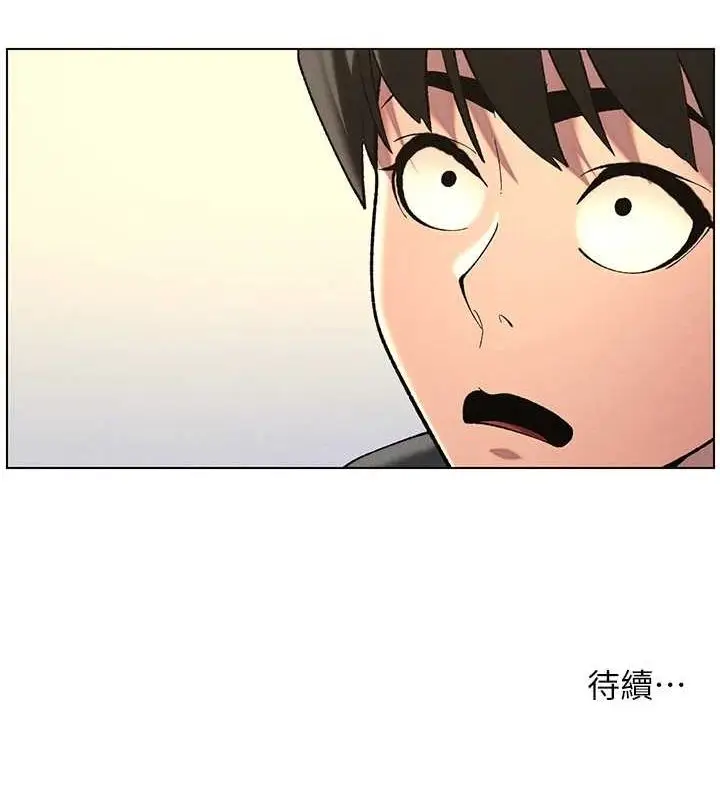 漫画《兄妹的秘密授课》第47话第129张图