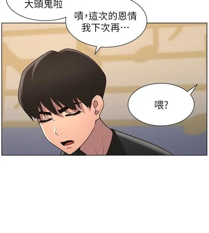 漫画《兄妹的秘密授课》第47话第13张图