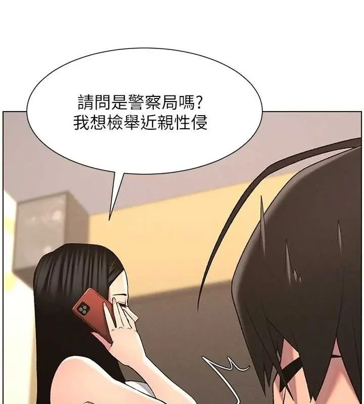 漫画《兄妹的秘密授课》第47话第14张图