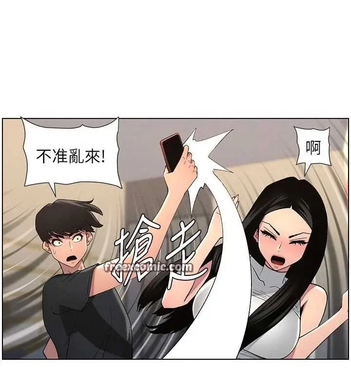 漫画《兄妹的秘密授课》第47话第16张图