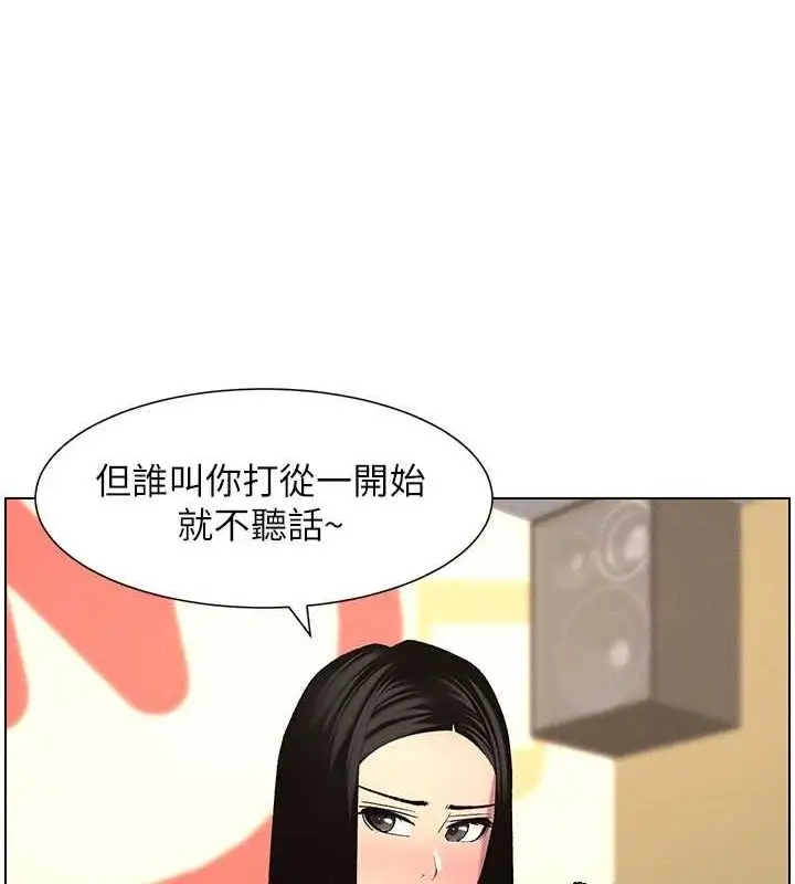 漫画《兄妹的秘密授课》第47话第18张图