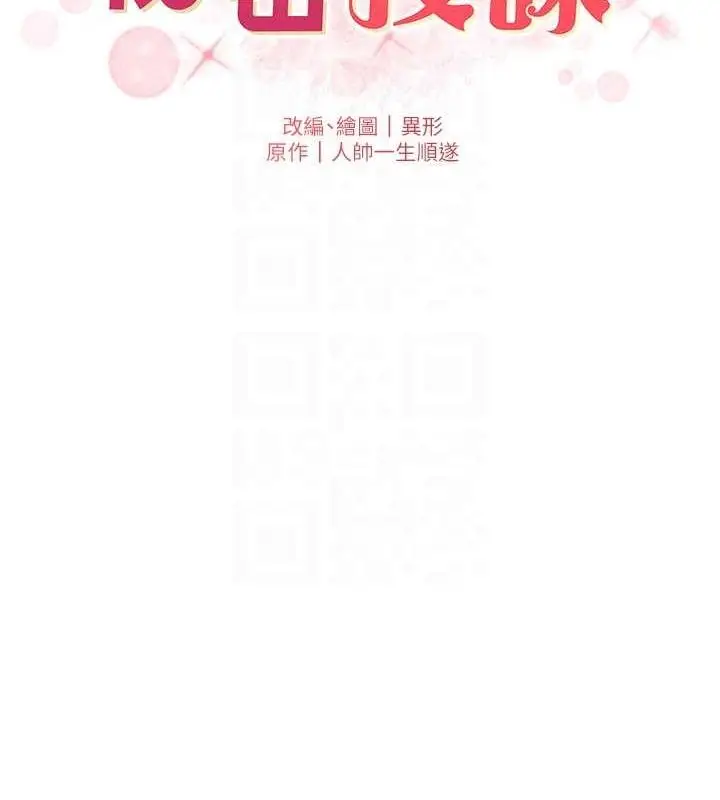 漫画《兄妹的秘密授课》第47话第22张图