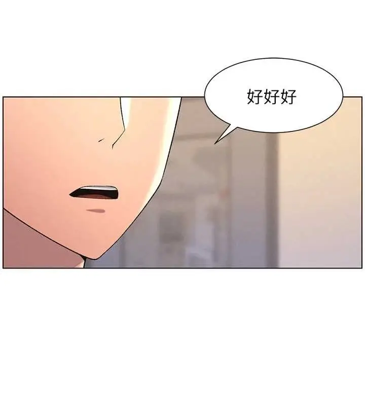漫画《兄妹的秘密授课》第47话第23张图