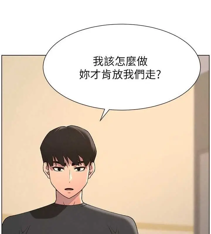 漫画《兄妹的秘密授课》第47话第24张图