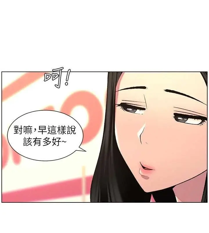 漫画《兄妹的秘密授课》第47话第26张图