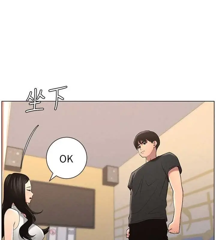 漫画《兄妹的秘密授课》第47话第27张图