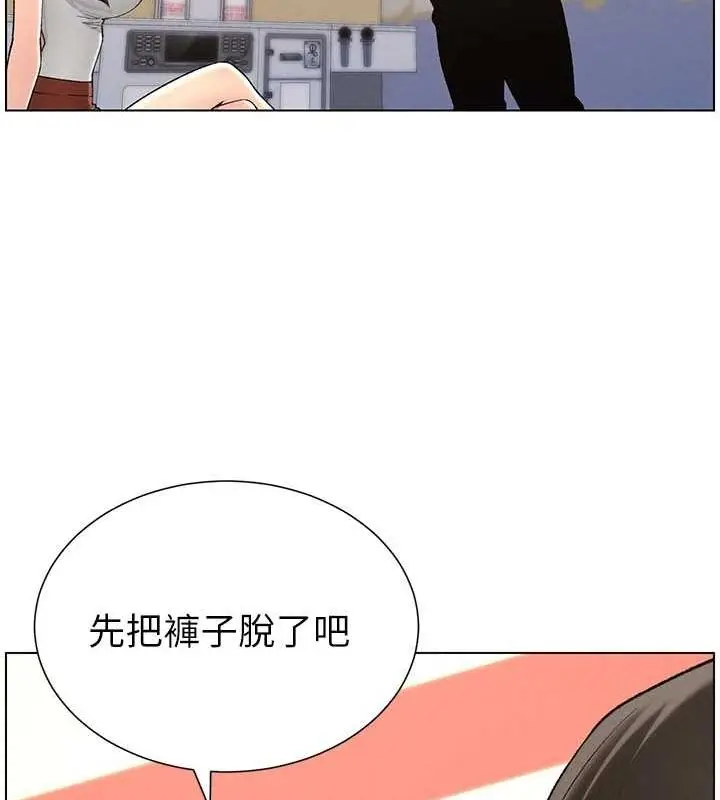 漫画《兄妹的秘密授课》第47话第28张图