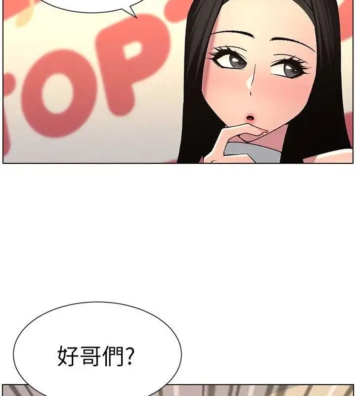 漫画《兄妹的秘密授课》第47话第3张图
