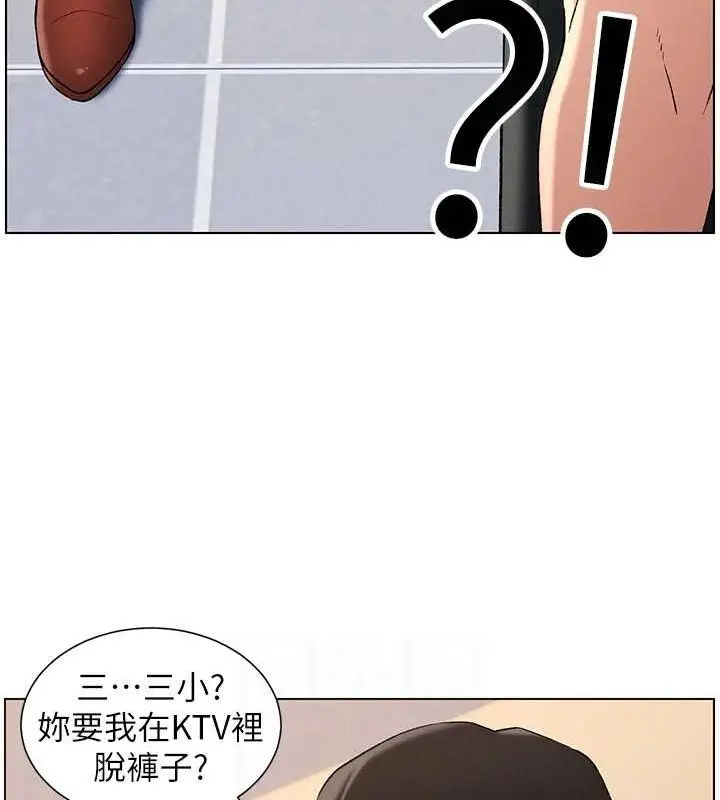 漫画《兄妹的秘密授课》第47话第31张图