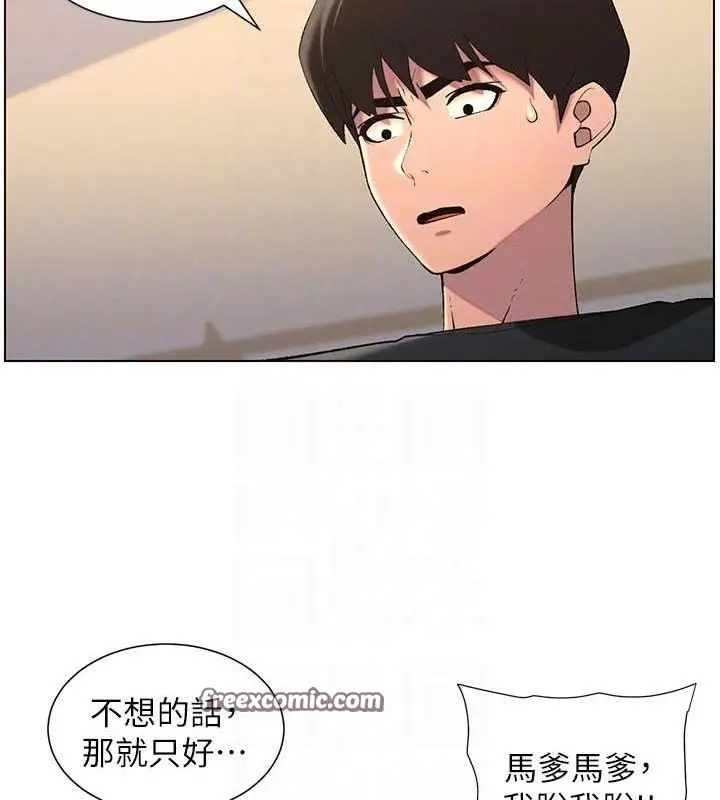 漫画《兄妹的秘密授课》第47话第32张图