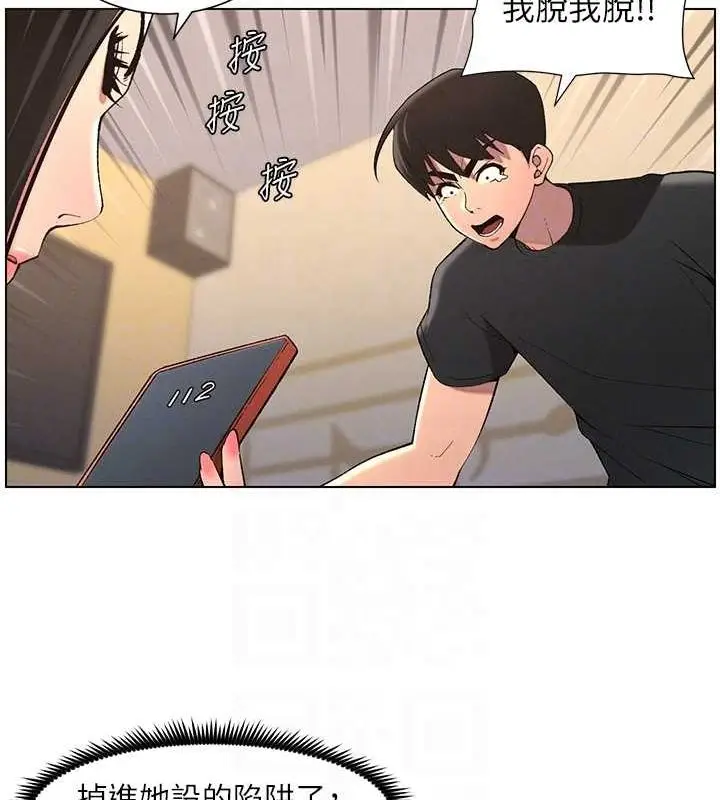 漫画《兄妹的秘密授课》第47话第33张图