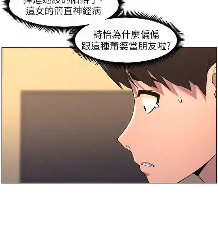 漫画《兄妹的秘密授课》第47话第34张图