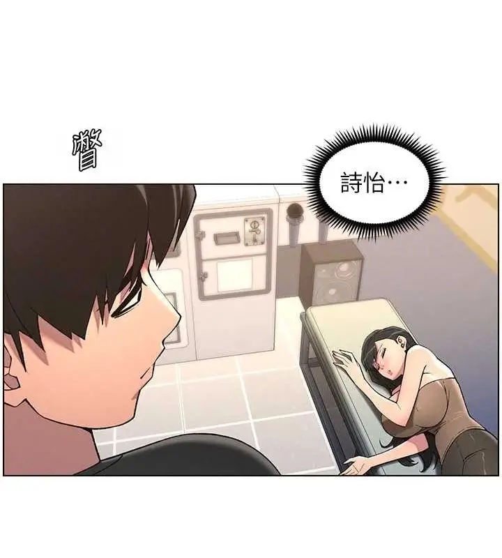 漫画《兄妹的秘密授课》第47话第35张图