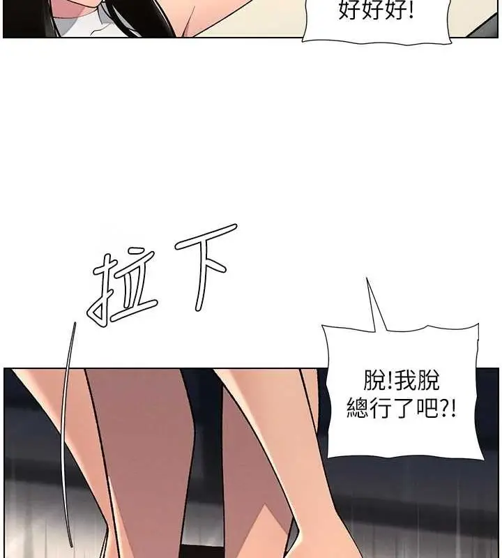 漫画《兄妹的秘密授课》第47话第37张图