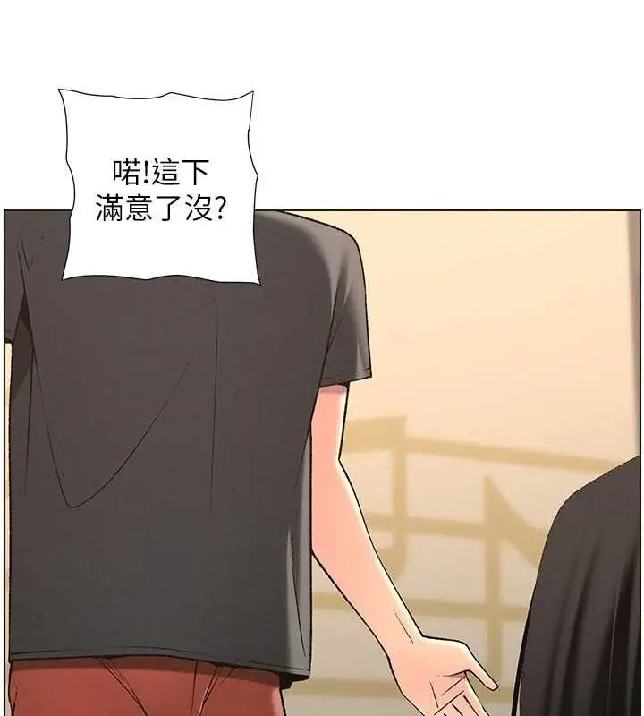 漫画《兄妹的秘密授课》第47话第39张图