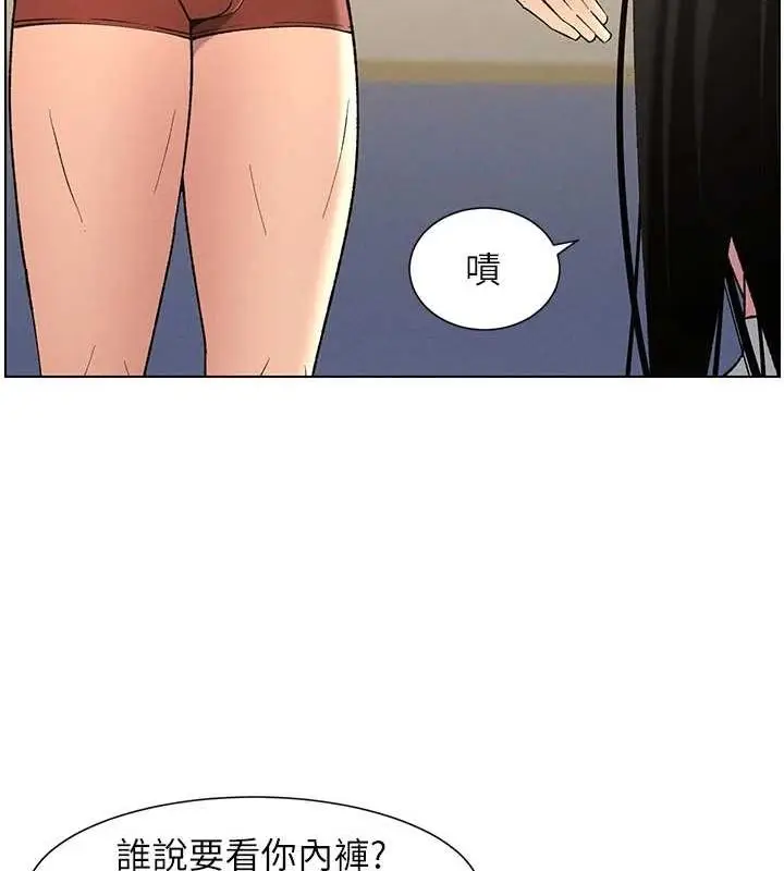 漫画《兄妹的秘密授课》第47话第40张图