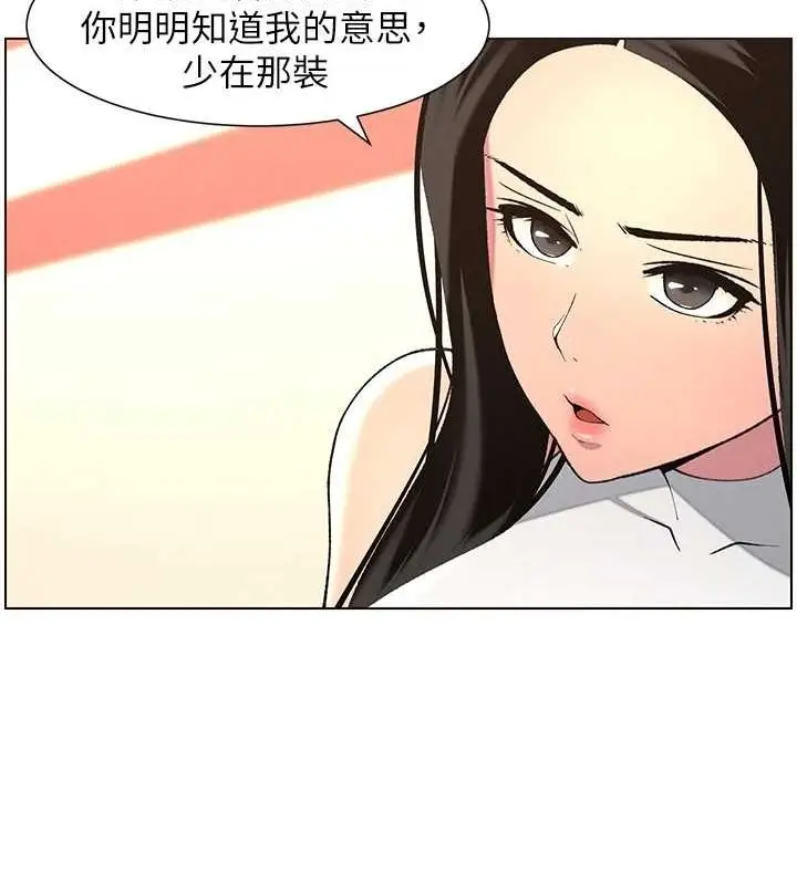 漫画《兄妹的秘密授课》第47话第41张图