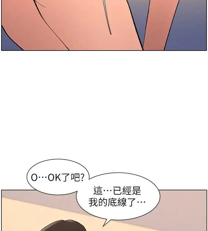 漫画《兄妹的秘密授课》第47话第45张图