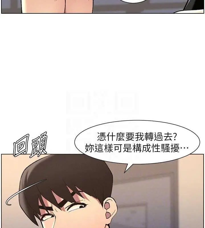 漫画《兄妹的秘密授课》第47话第47张图