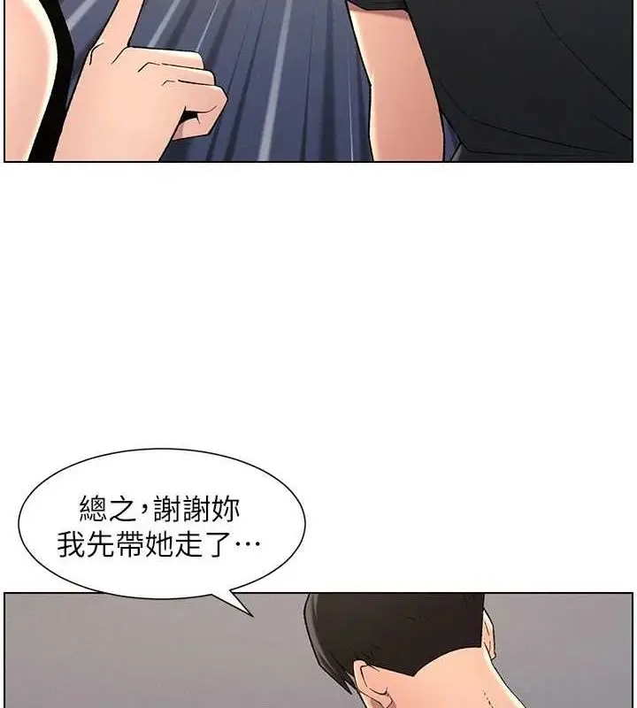 漫画《兄妹的秘密授课》第47话第5张图