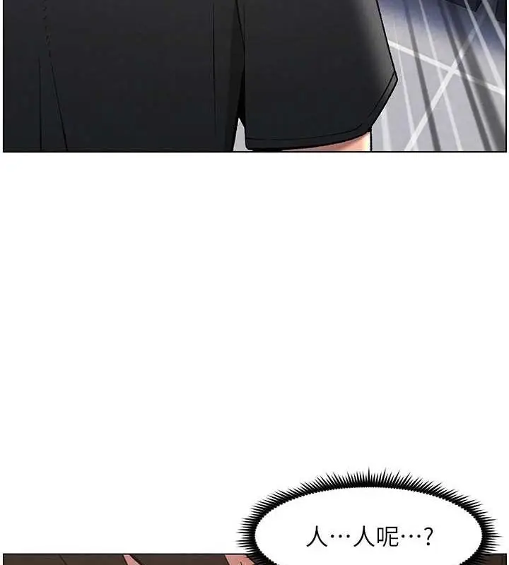 漫画《兄妹的秘密授课》第47话第50张图