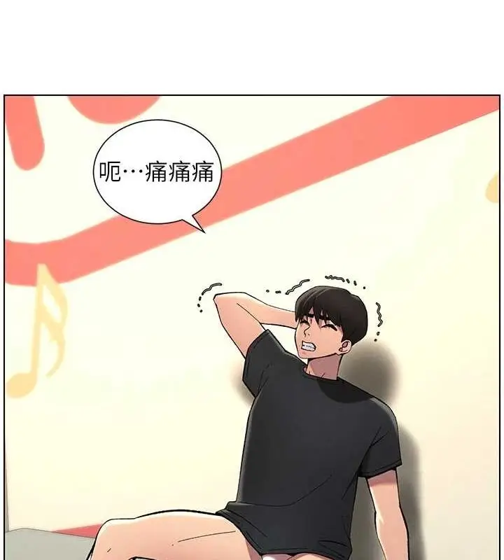 漫画《兄妹的秘密授课》第47话第57张图