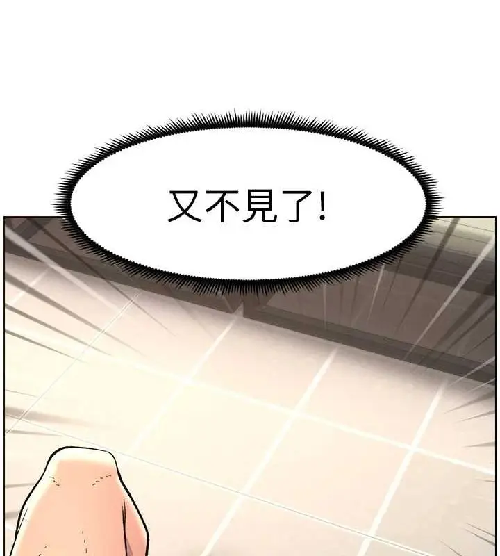 漫画《兄妹的秘密授课》第47话第60张图