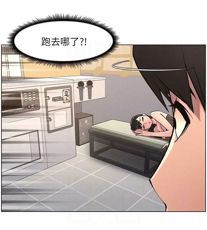 漫画《兄妹的秘密授课》第47话第62张图