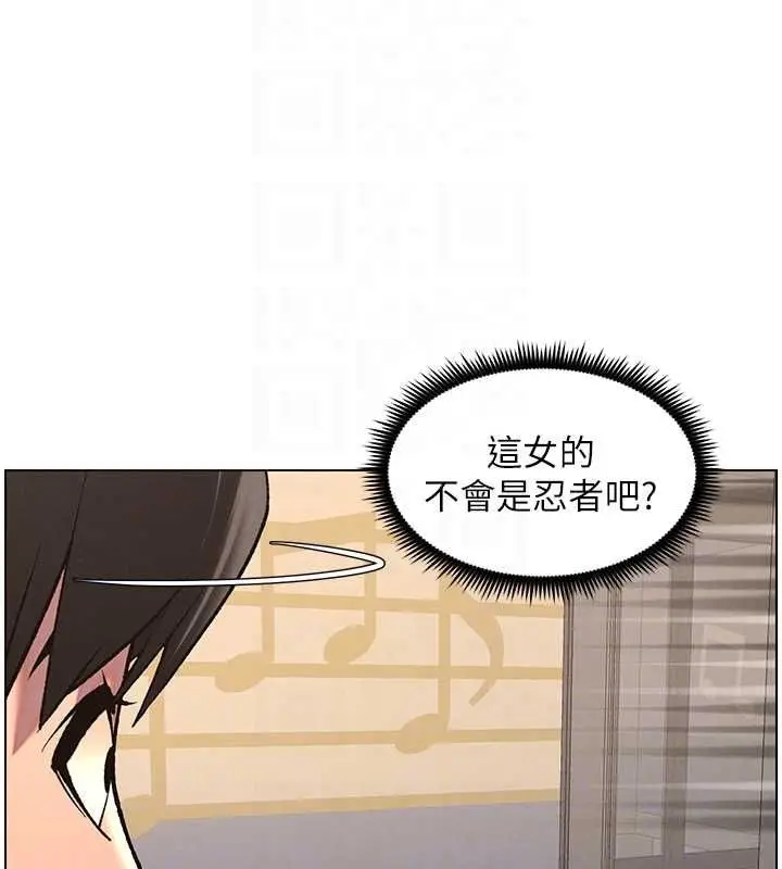 漫画《兄妹的秘密授课》第47话第63张图