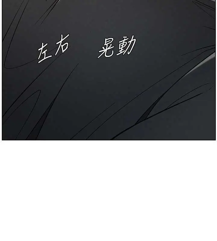 漫画《兄妹的秘密授课》第47话第67张图