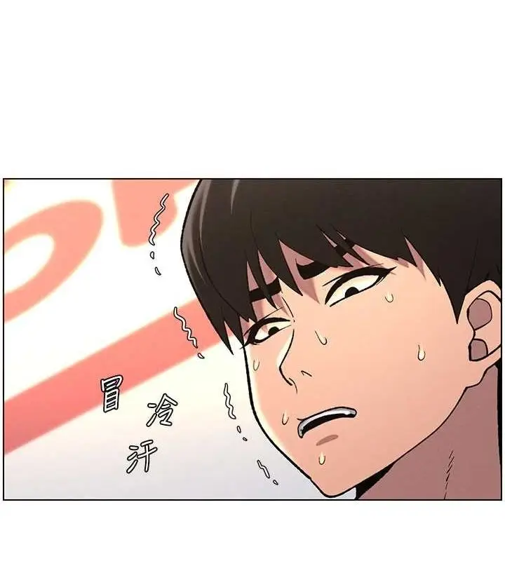 漫画《兄妹的秘密授课》第47话第71张图