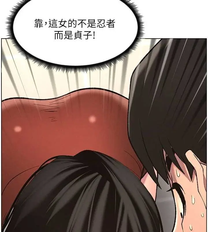 漫画《兄妹的秘密授课》第47话第74张图