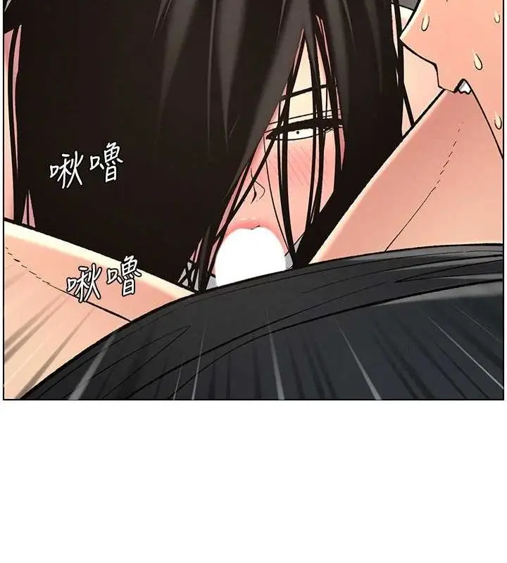 漫画《兄妹的秘密授课》第47话第75张图