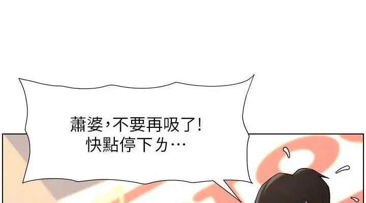 漫画《兄妹的秘密授课》第47话第76张图
