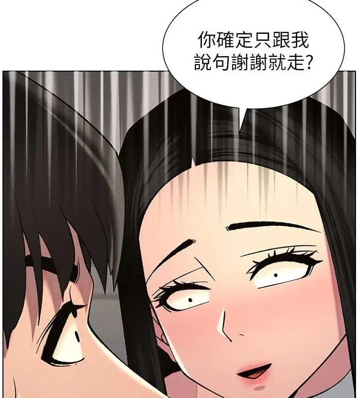 漫画《兄妹的秘密授课》第47话第8张图