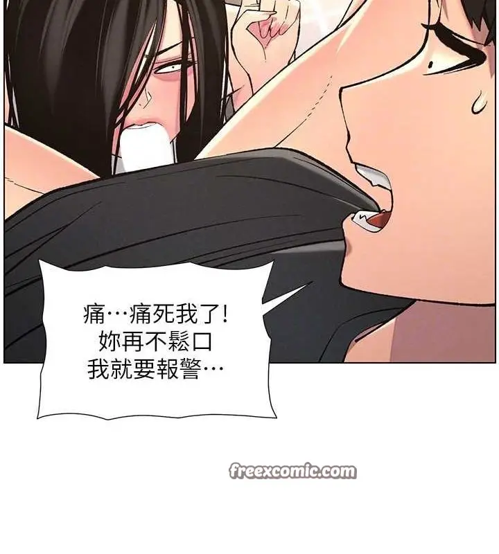 漫画《兄妹的秘密授课》第47话第80张图