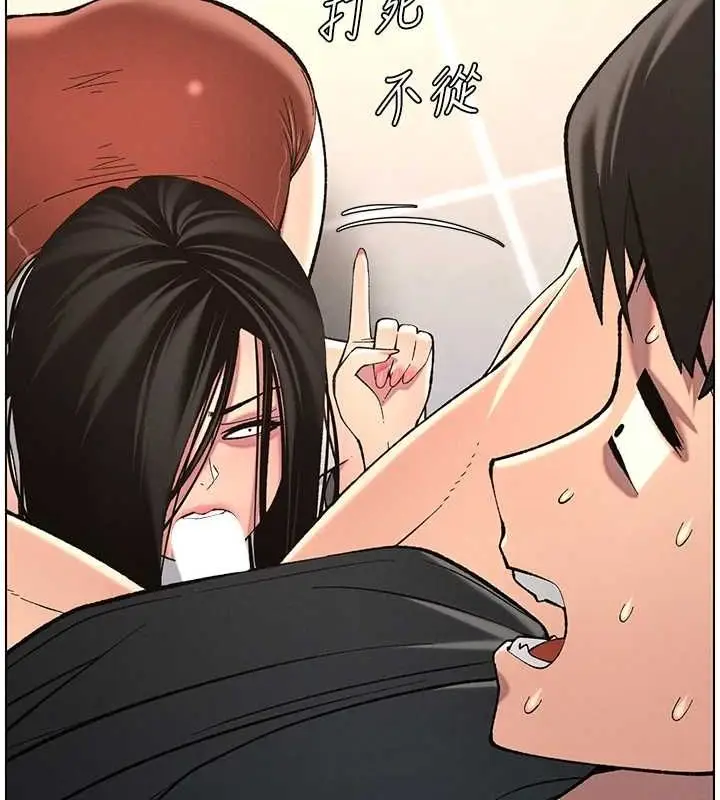 漫画《兄妹的秘密授课》第47话第83张图