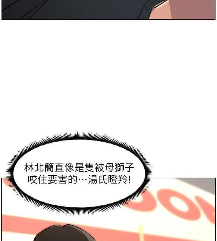 漫画《兄妹的秘密授课》第47话第84张图