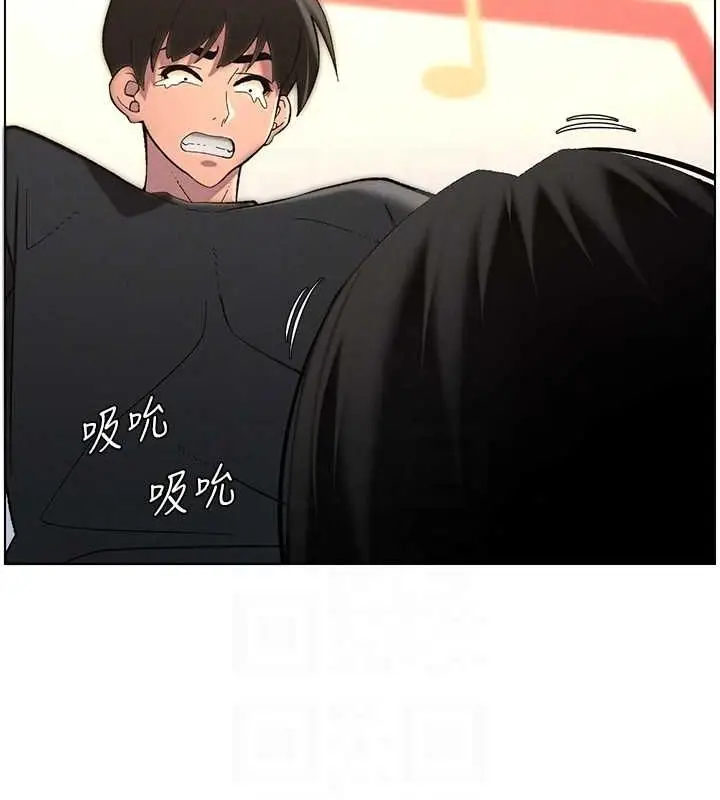 漫画《兄妹的秘密授课》第47话第85张图