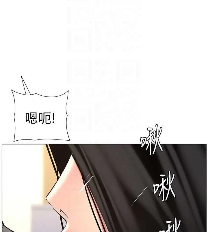 漫画《兄妹的秘密授课》第47话第87张图