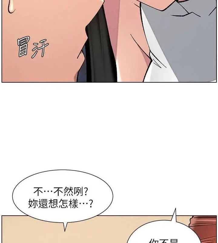 漫画《兄妹的秘密授课》第47话第9张图