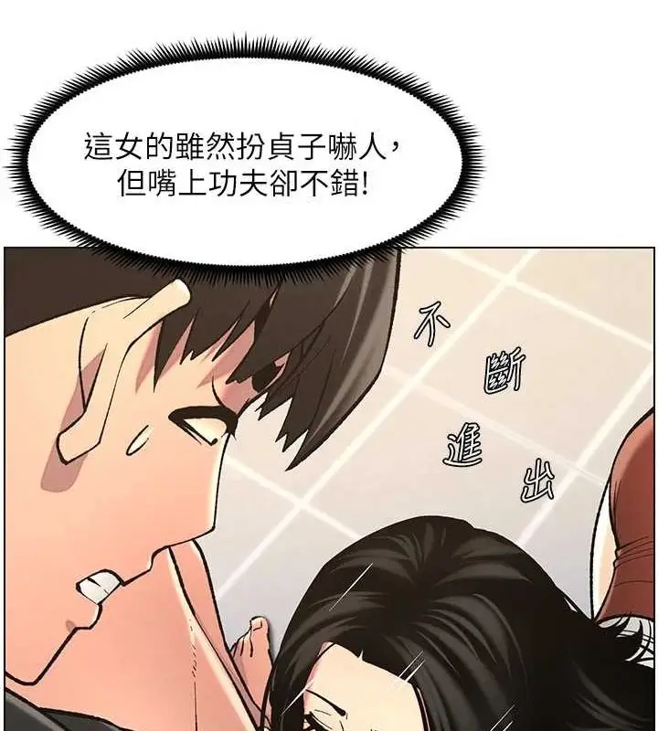 漫画《兄妹的秘密授课》第47话第90张图