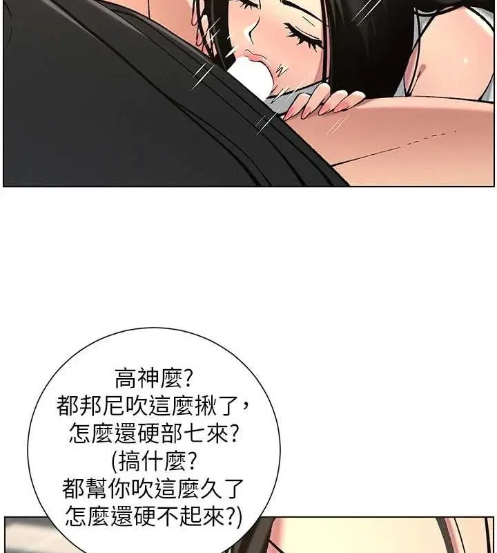 漫画《兄妹的秘密授课》第47话第91张图