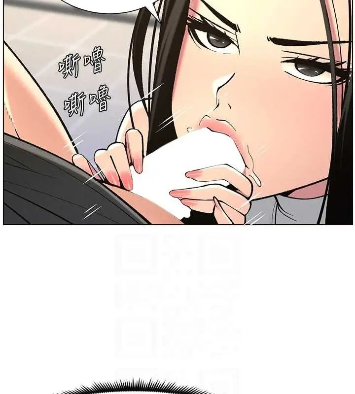 漫画《兄妹的秘密授课》第47话第92张图