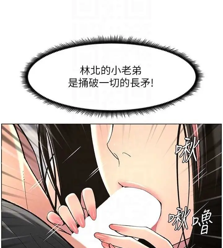 漫画《兄妹的秘密授课》第47话第94张图