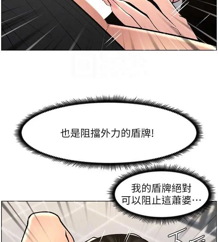 漫画《兄妹的秘密授课》第47话第95张图