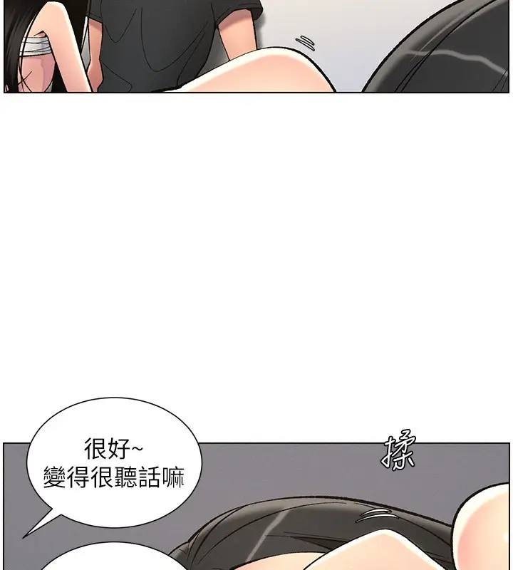 漫画《兄妹的秘密授课》第48话第10张图
